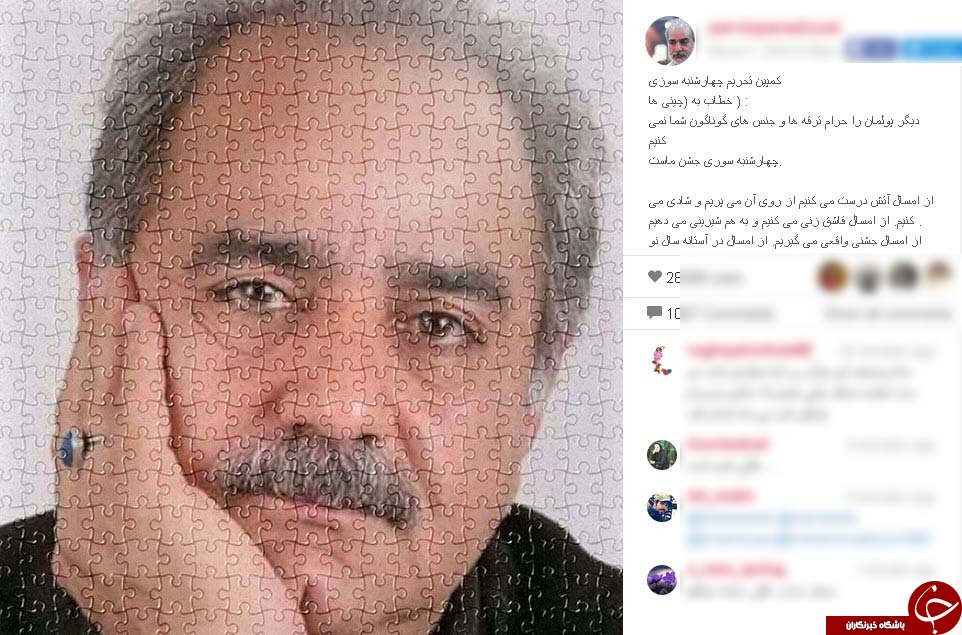 چهارشنبه سوری را ایرانی برگزار  میکنیم // بازیگر فیلم بادیگارد و کمپین تحریم چهارشنبه سوزی