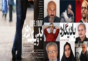 «بادیگارد» و «ابد و یک روز» میهمان نوروزی سینماهای مشهد