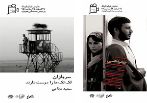 سعید نجاتی میهمان آخرین برداشت