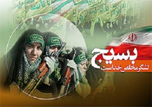 قم میزبان 105 بسیجی زنجانی
