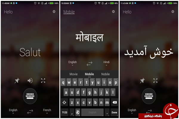 نرم افزار مترجم قدرمتند Microsoft Translator +دانلود