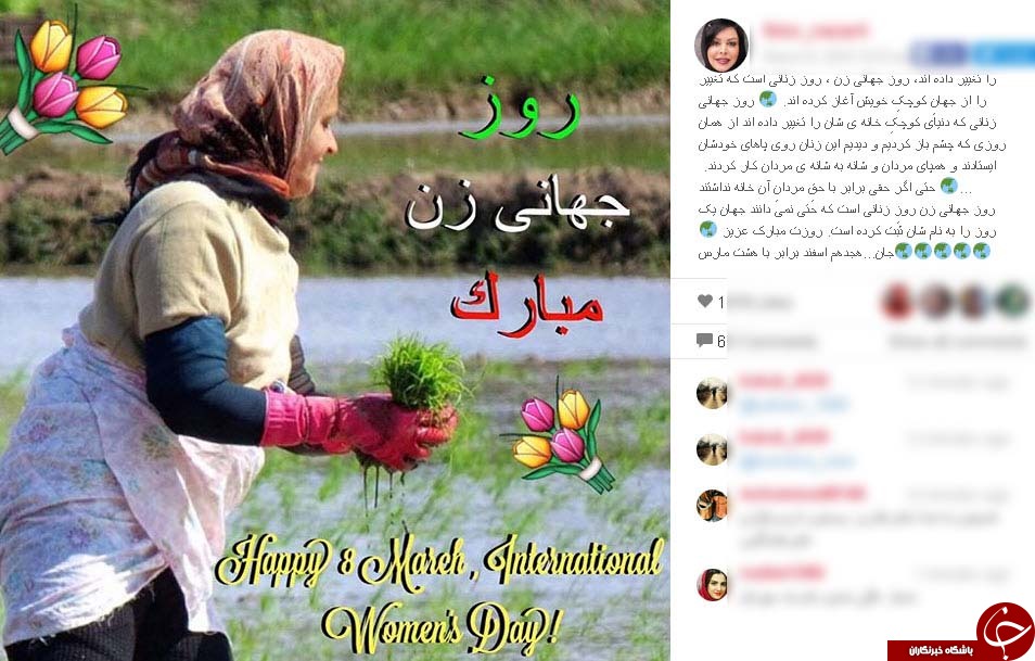 تمجید از روز زن در اینستاگرام بازیگر 