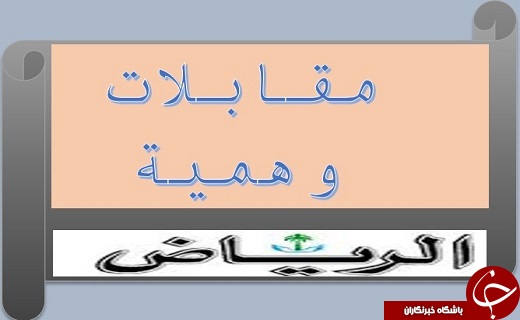 خودزنی عربستانی ها و قطری ها در قبال میزبانی ایران+مصاحبه