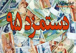 درخواست حداقل دستمزد 2.5 میلیونی برای کارگران
