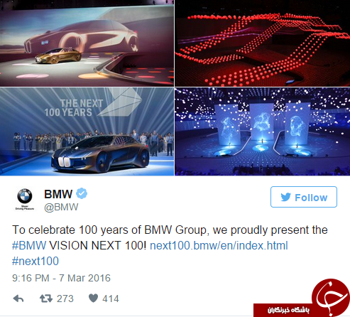 شگفتی BMW در چند سال آینده  +تصاویر