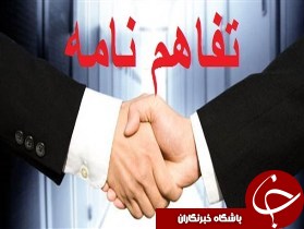 تفاهم دو نهاد برای بهبود شرایط زندانیان