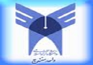 آغازدومین همایش بین المللی عمران شهری درسنندج