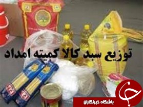 توزیع سبد کالا بین مددجویان