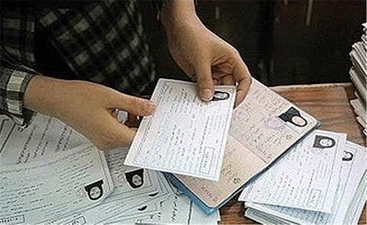 آغاز توزیع کارت آزمون استخدامی دستگاه‌های اجرایی