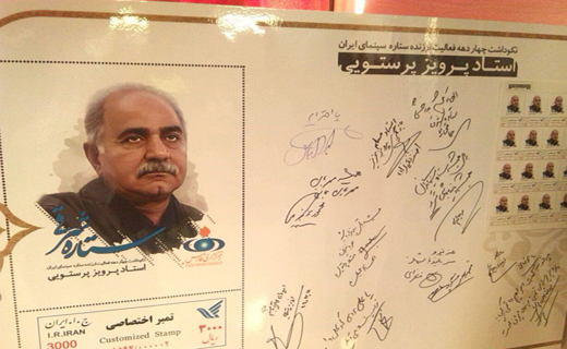 حاتمی&zwnj;کیا: جنس پرویز مثل غلامرضا تختی است/ مشایخی:پرستویی استاد من است