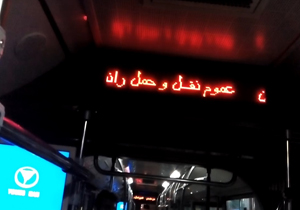 از قتل دختر جوان با گلوله و پرایدی که آتش گرفت تا عبارت نامفهوم بی آر تی و سرقت عجیب ترانس برق + فیلم و عکس
