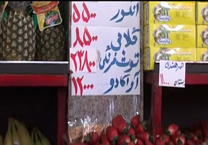 سنت افزایش قیمت میوه در شب عید + فیلم