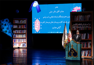 شهرکرد شهر برگزیده کتاب در کشور