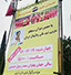 ساری در تب و تاب فینالی بزرگ