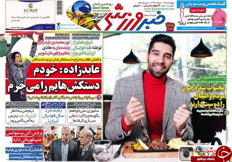 خبر ورزشی