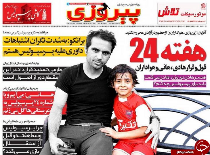 پیروزی