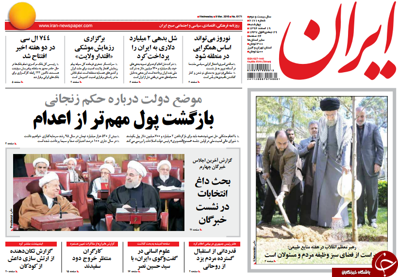 از تلاقی نگاه رقبا در خبرگان تا موضع دولت درباره حکم زنجانی