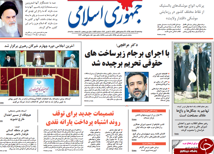 از تلاقی نگاه رقبا در خبرگان تا موضع دولت درباره حکم زنجانی