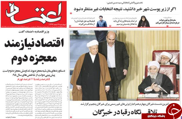 از تلاقی نگاه رقبا در خبرگان تا موضع دولت درباره حکم زنجانی