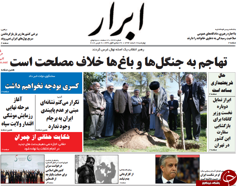 از تلاقی نگاه رقبا در خبرگان تا موضع دولت درباره حکم زنجانی
