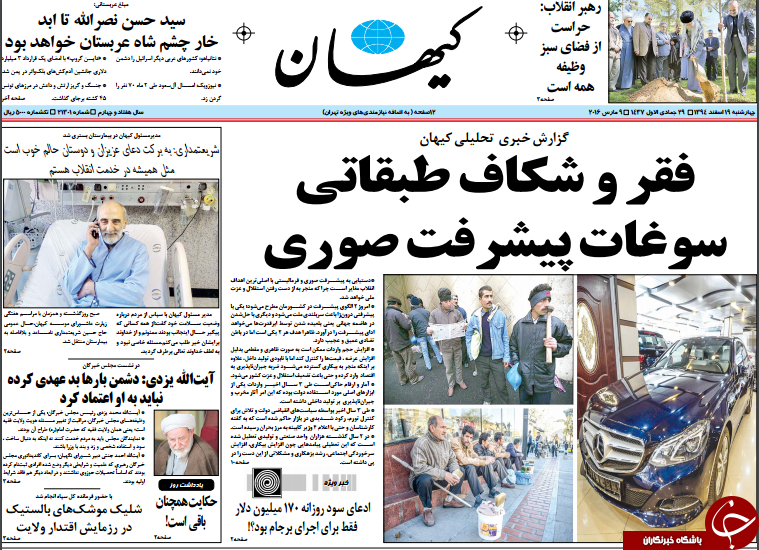از تلاقی نگاه رقبا در خبرگان تا موضع دولت درباره حکم زنجانی