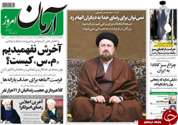 از تلاقی نگاه رقبا در خبرگان تا موضع دولت درباره حکم زنجانی