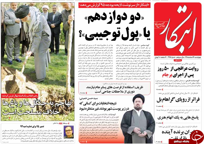 از تلاقی نگاه رقبا در خبرگان تا موضع دولت درباره حکم زنجانی