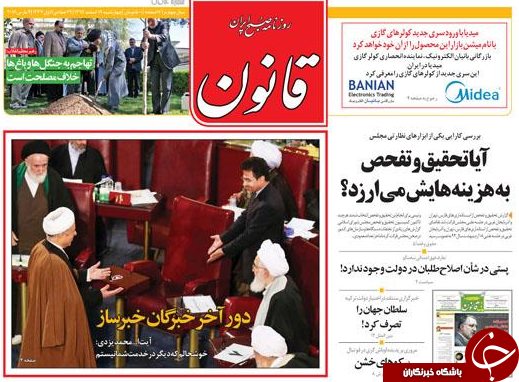 از تلاقی نگاه رقبا در خبرگان تا موضع دولت درباره حکم زنجانی