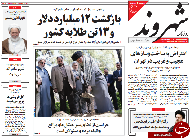 از تلاقی نگاه رقبا در خبرگان تا موضع دولت درباره حکم زنجانی