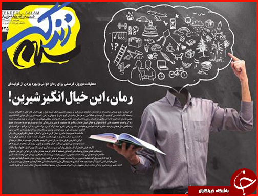 صفحه نخست روزنامه استان&zwnj;ها چهار شنبه 19 اسفند ماه