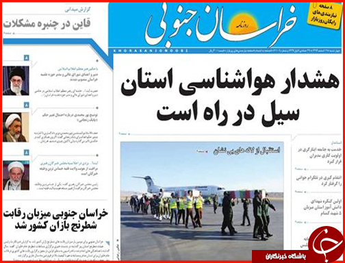 صفحه نخست روزنامه استان&zwnj;ها چهار شنبه 19 اسفند ماه