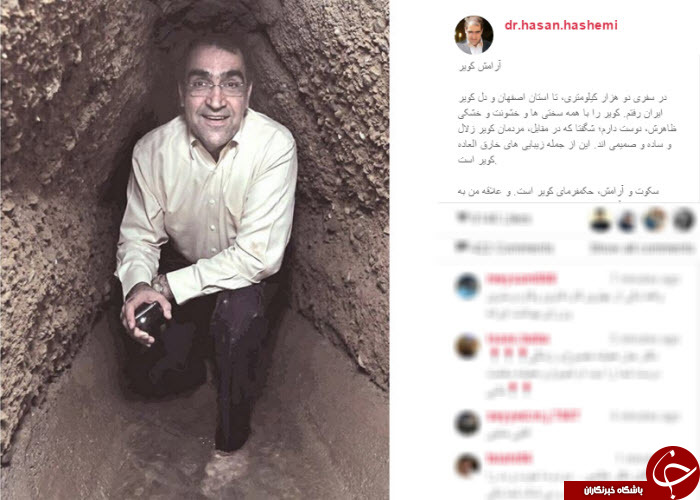 وزیر بهداشت در آرامش کویر +عکس