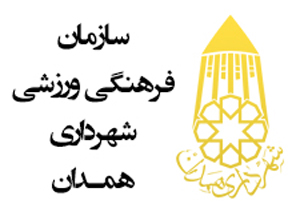 بازدید تیم فوتبال بزرگسالان شهرداری همدان از آسایشگاه معلولین