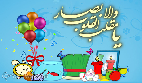 اس ام اس تبریک سال نو ۹۵