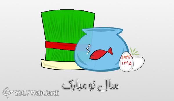 اس ام اس تبریک سال نو ۹۵