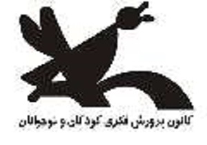 کسب عنوان مربی نمونه کشوری توسط مربی کانون پرورش فکری سقز