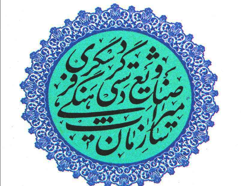 اعلام ویژه برنامه های میراث فرهنگی خراسان رضوی در نوروز 95