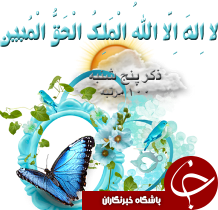 اوقات شرعی 20 اسفند به افق اهواز