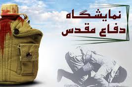 دفاع مقدس در قاب پوستر