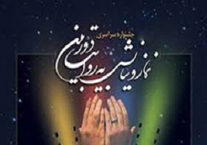 تمدید مهلت ارسال آثار به دومین جشنواره استانی «نماز و نیایش»