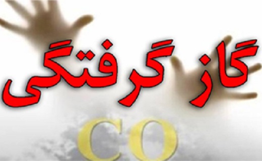 گاز گرفتگی در آبیک