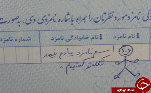 بسته خبری + فیلم و عکس