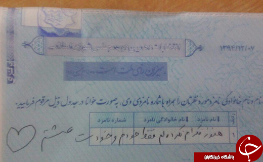 بسته خبری + فیلم و عکس