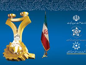 تقدیر از فعالان حمایت از حقوق مصرف کنندگان