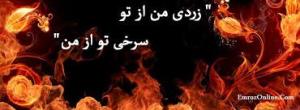 برگزاری همایش «چهارشنبه سوری بی خطر»در زنجان