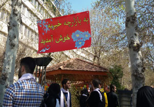 جشن خیریه در بیمارستان شریعتی + فیلم و تصاویر
