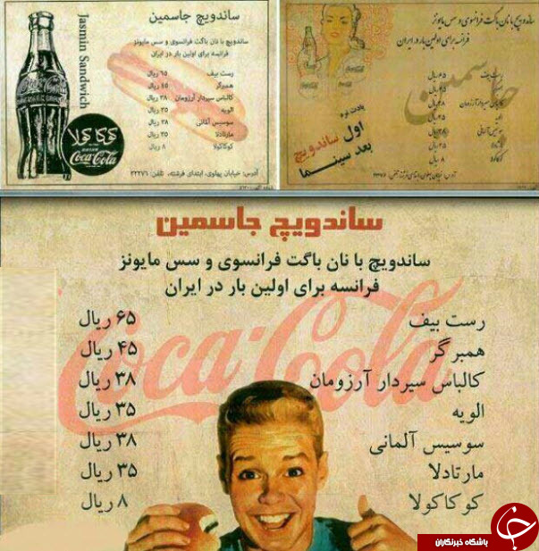 عکسی کمیاب از امام خمینی(ره)/اولین فست فود ایرانی در سال41/ابتکار جالب راننده قمی/ماشین لوکس پروین در دهه60