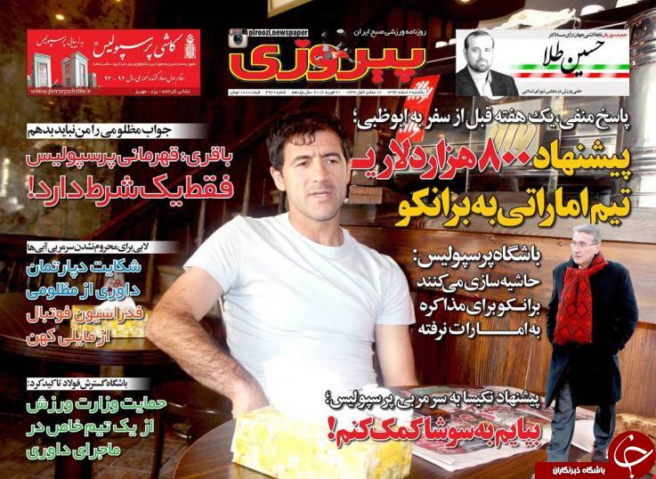 پیروزی