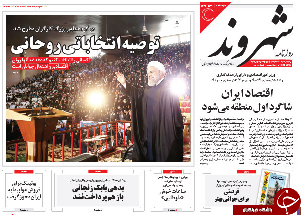 از ادعای جدید هاشمی تا برائت از برائت!!!