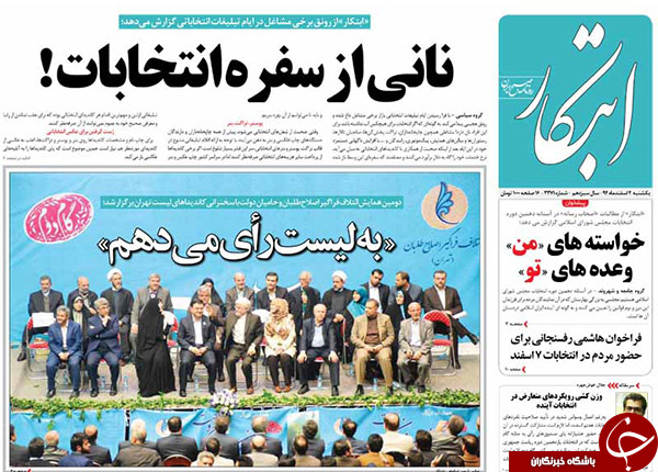 از ادعای جدید هاشمی تا برائت از برائت!!!